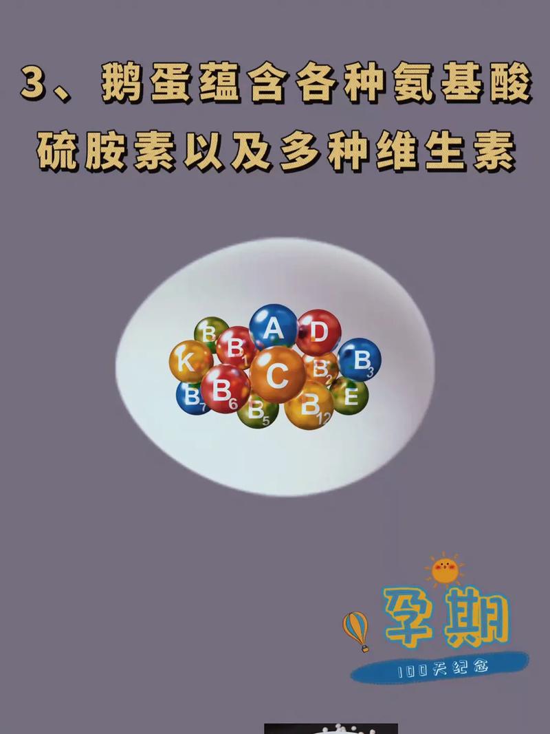 孕妇梦见吃鹅蛋预示什么意思
