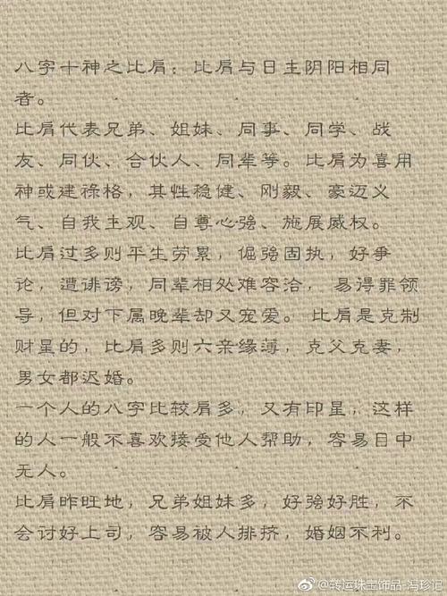算命究竟意味着什么