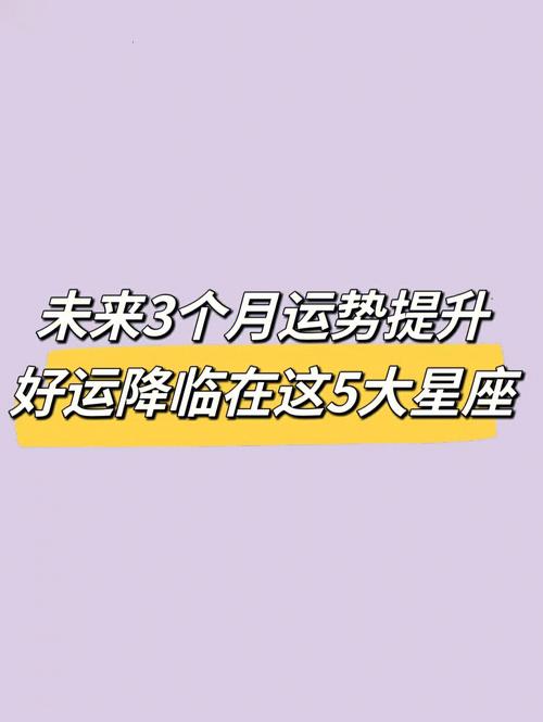 未来一个月 3星座获得来之不易的机会