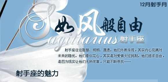 射手男的人生自由就是到处旅行