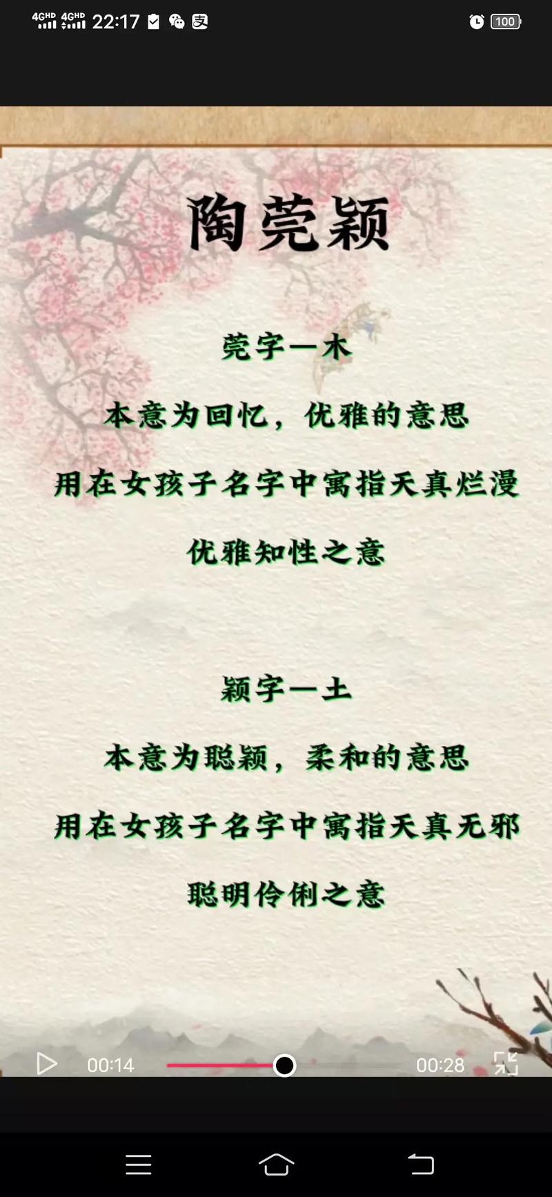 12月出生陶姓女宝宝名字