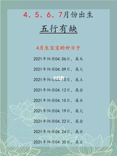 2021年春节出生的孩子五行缺什么,这天出生日子好吗