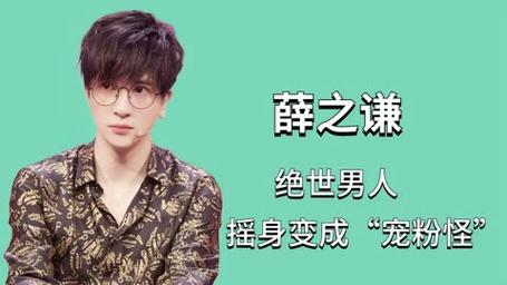 星盘看情感!七政四余看薛之谦离婚内幕