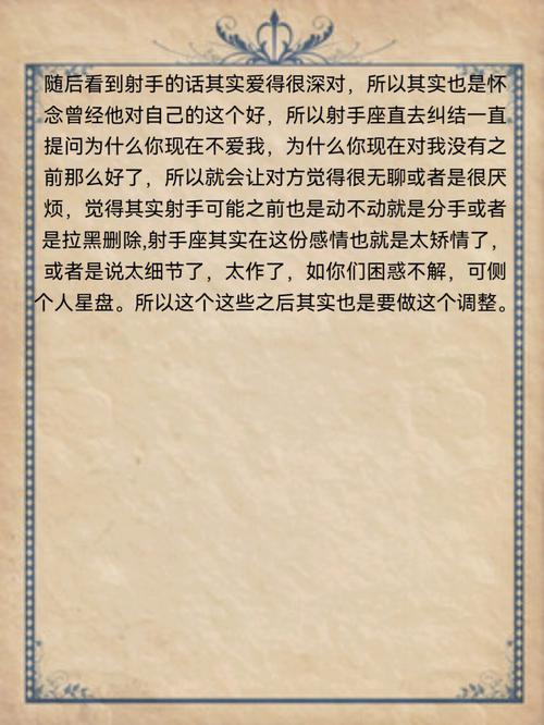 射手座AB型血的爱与性倾向