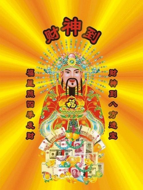 属鼠人2022年正月大年初一到十五财神方位
