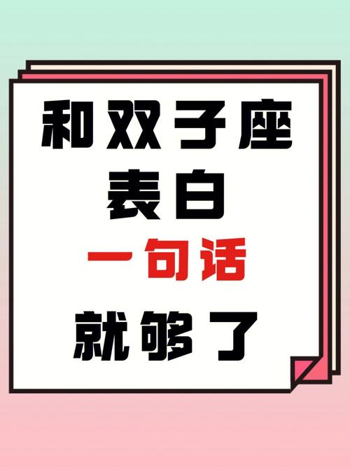 双子座男生表白被拒后的反应