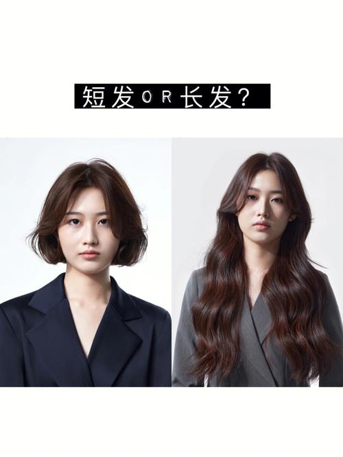 属兔女适合短发还是长发
