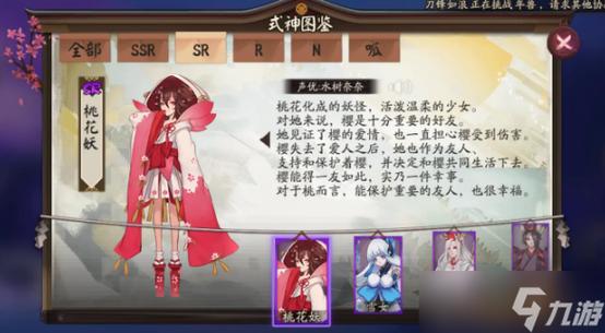 阴阳师手游情侣名字大全