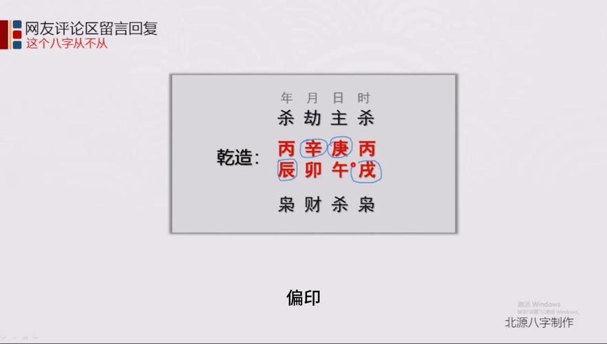 八字中日元弱的意思