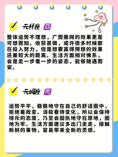 8月10日星座特点
