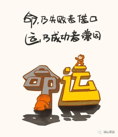 什么命理的人不求上进