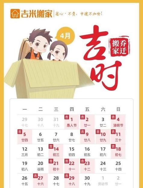 2022年9月生肖鼠装修吉日查询