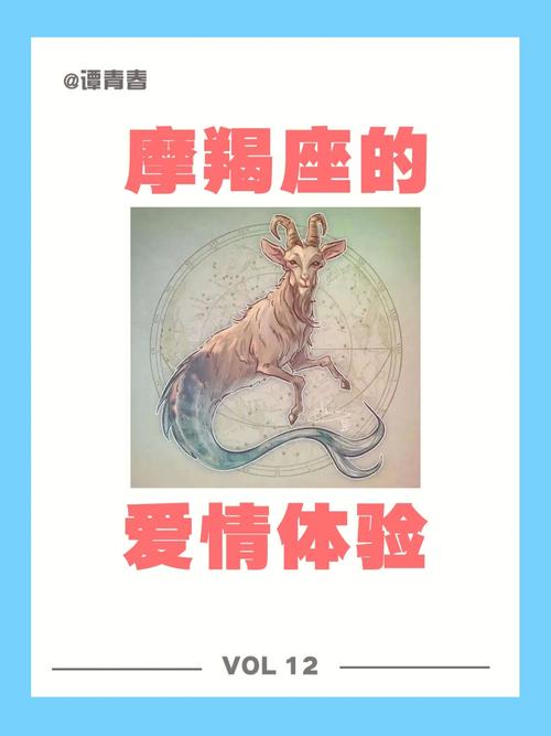 摩羯座最痛苦的是什么