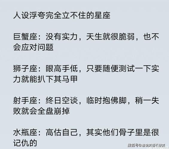 眼高手低 这些星座做不了什么大事