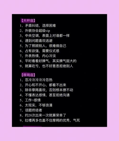 性格星座测试游戏