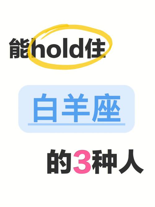 白羊座的人聪明吗