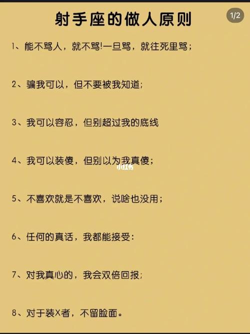 射手座可以装傻到什么程度