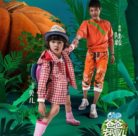 爸爸去哪儿第二季星座