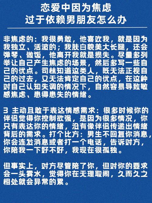 爱情中你最焦虑的是什么