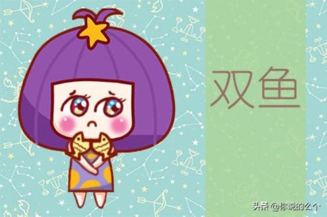 天秤座长大喜欢双鱼座吗