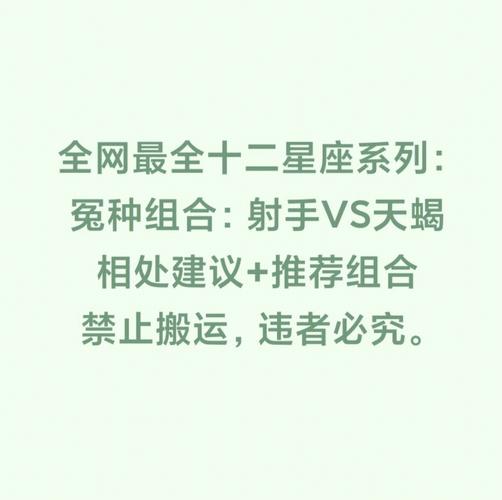 射手和天蝎谁更无情