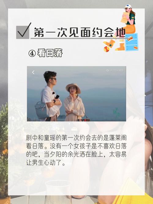 怎样确保跟正确的人约会