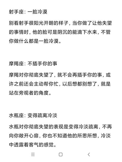 哪些星座会逐渐积攒失望