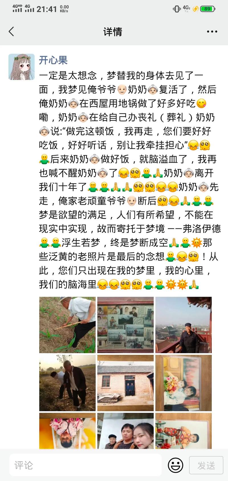 梦见去世的外公外婆还活着有何含义