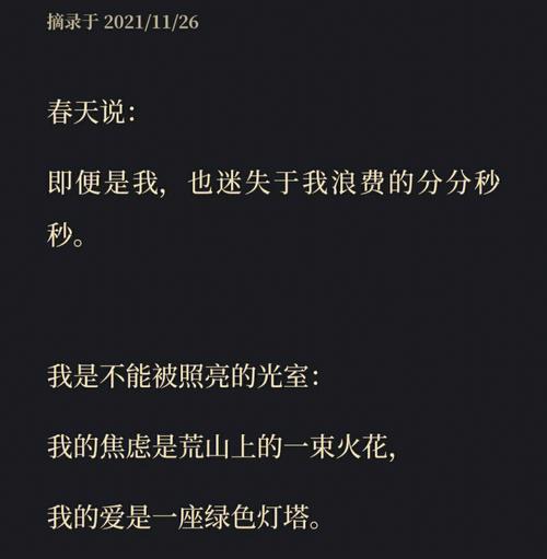 梦见火花周公解梦,梦见火花是什么意思?