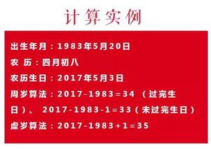 结婚逢九年按虚岁还是周岁