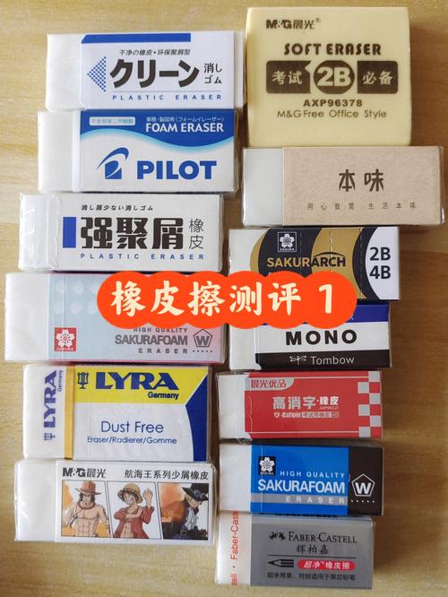 梦见橡皮擦