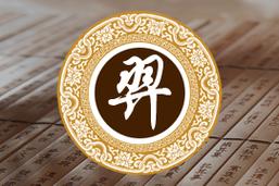 2021年耀字辈起名字大全男孩