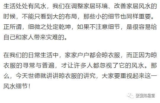 风水影响家运的因素