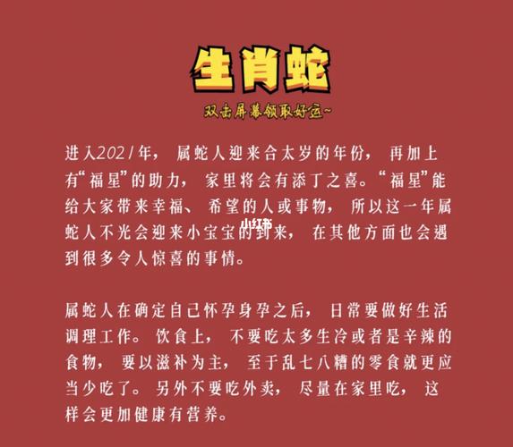 进入八月,暴利不断,三生肖“好孕”进门,财富无法阻挡
