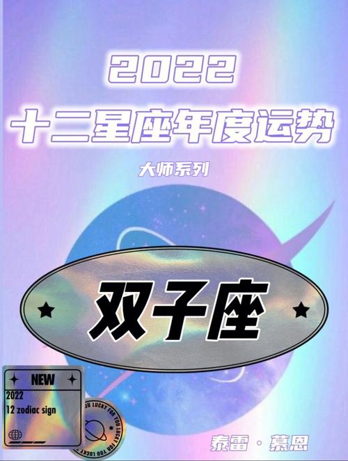 双子座2020年国庆运势怎么样?双子座国庆运势分析
