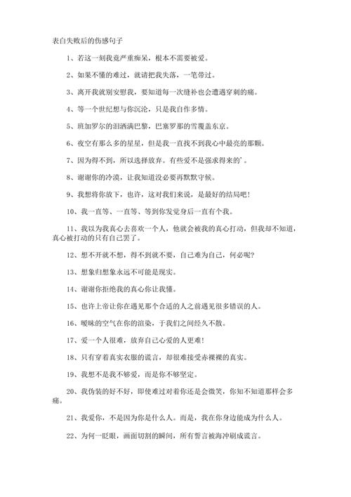 O型血君表白失败后会怎样