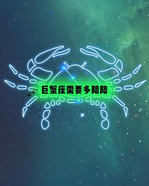 巨蟹座拜金吗