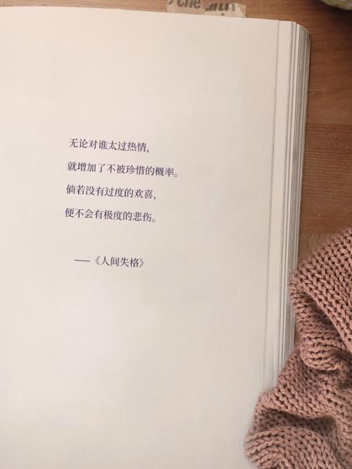 太不懂得珍惜了