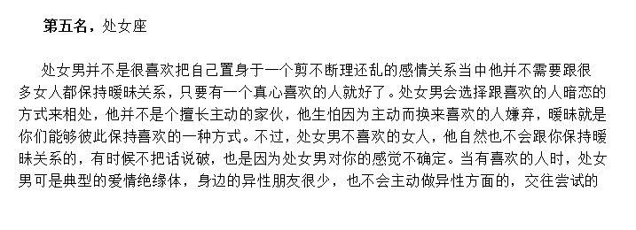 这些星座男频频跟你搞暧昧！