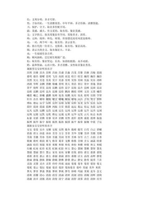 属猴宝宝有什么起名原则呢