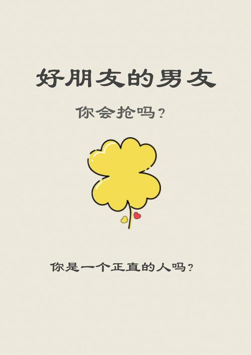 趣味测试:你的男友值多少钱?