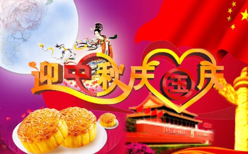 2020年中秋国庆前一天八月十四日求嗣适合吗?