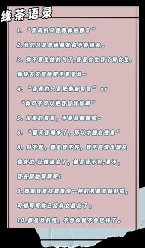 测你是否有做小三的潜质?