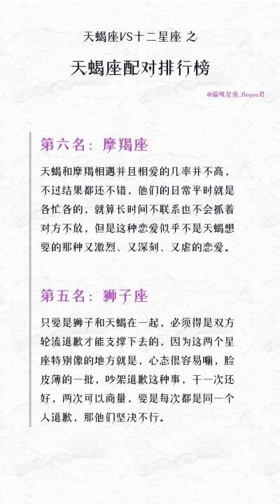 注定与天蝎座有缘分的星座
