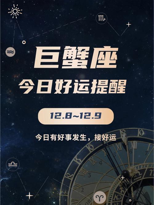 2019年巨蟹座全年运势