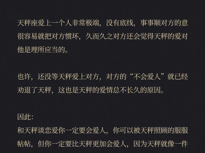 天秤座的恋爱成功率