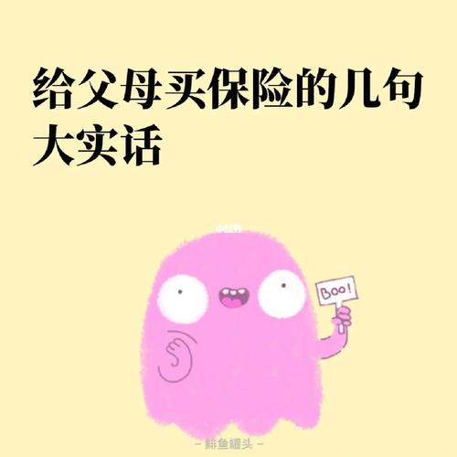 梦见保险暗示着什么?
