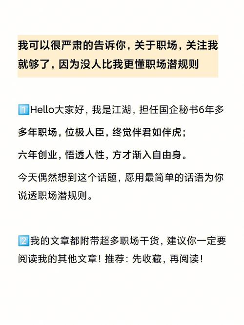 良心推荐给属狗人的职场小技巧