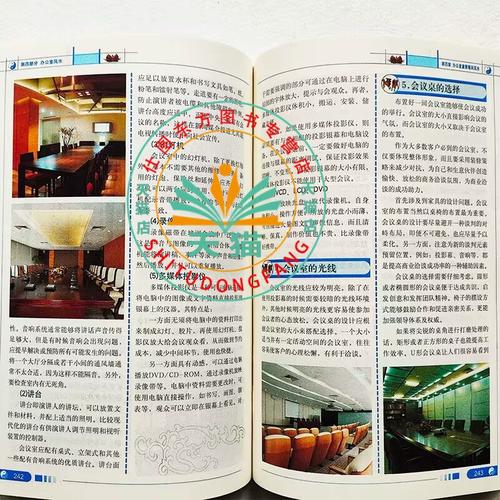 职场中的风水秘籍是什么