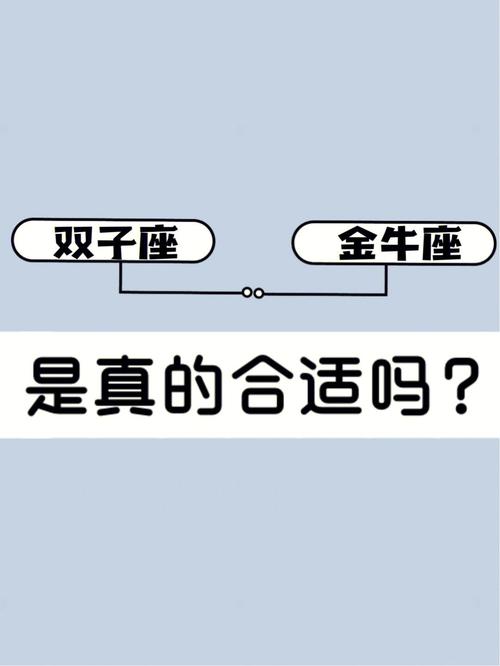 金牛双子座的男生性格,金牛双子座男生个性特点